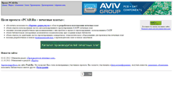 Desktop Screenshot of pcad.ru